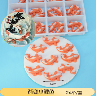 巧克力小鲤鱼 蛋糕装饰摆件成品可食用 金鱼摆盘代可可脂烘焙配件