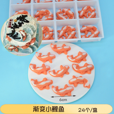 巧克力小鲤鱼 蛋糕装饰摆件成品可食用 金鱼摆盘代可可脂烘焙配件