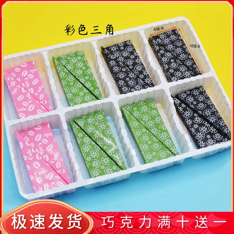 彩色三角 蛋糕装饰巧克力插片 羊羊同款青青草原蛋糕摆件烘焙配件