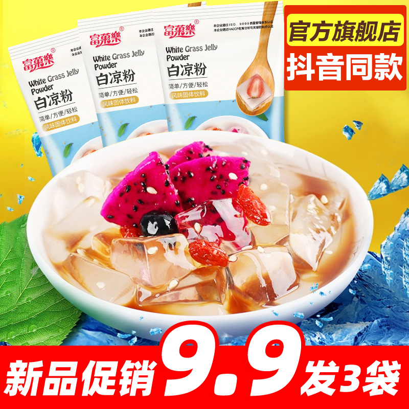 富菓乐白凉粉儿童专用