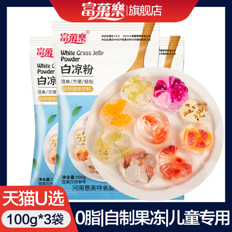 富菓乐白凉粉家用自制果冻儿童专用果冻粉凉粉冰粉粉专用粉免煮|msdalam kategori kopi/oatmeal/Dibancuh ke dalam teh, makanan Fenfen semula jadi - dari Buy2taobao.com untuk memberikan perkhidmatan ejen Taobao profesional membeli