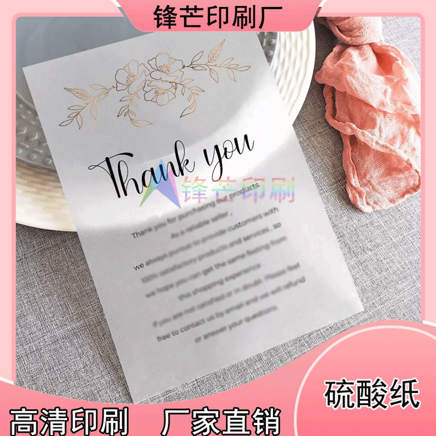 定制公司年会硫酸纸烫金感谢信毕业典礼牛油纸烫亮uv信封设计印刷图片