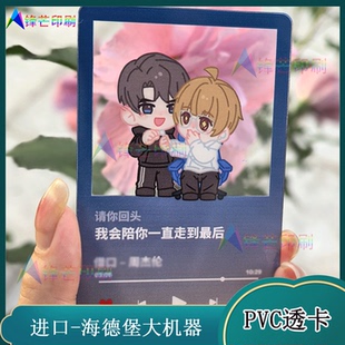 定制爱豆应援歌词窗烫哑金PVC透卡毕业纪念票根祝福门票卡片印刷