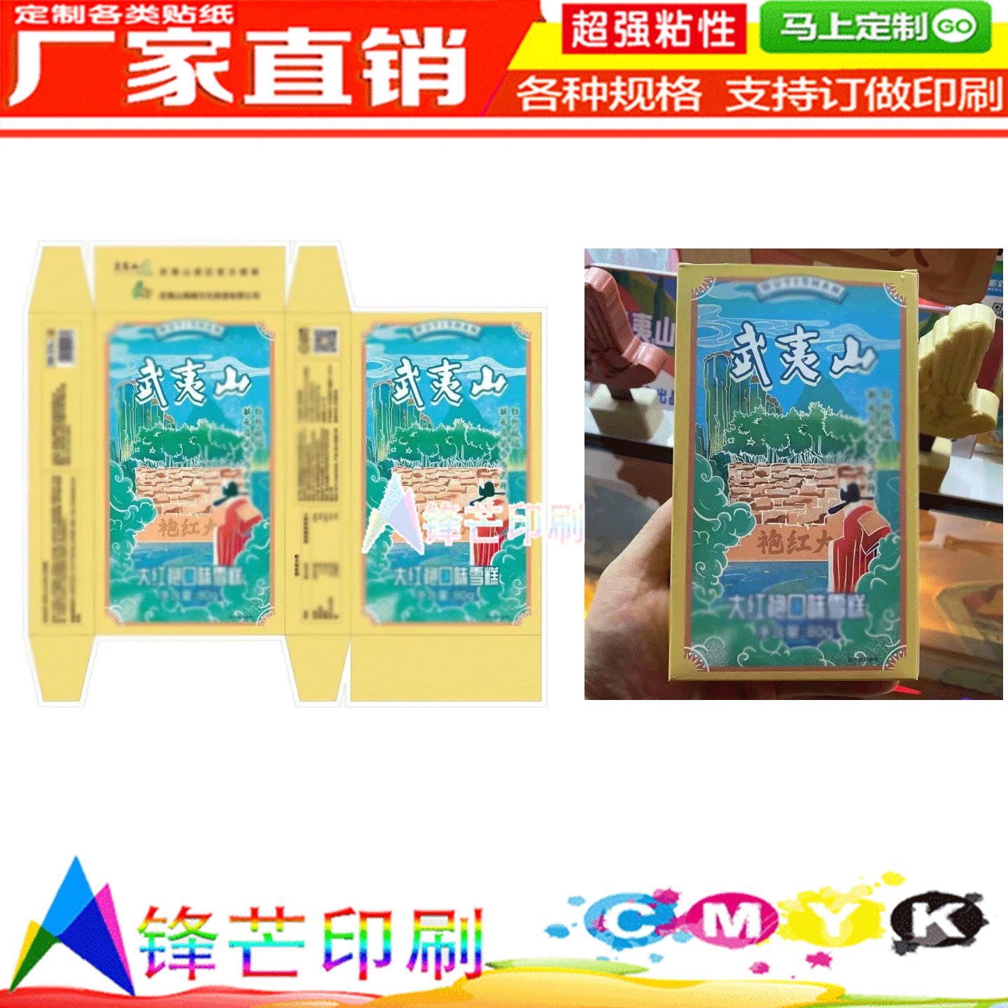 定制景点冰淇淋白卡纸盒设计一次性雪糕包装盒文创冰箱贴盒印刷图片