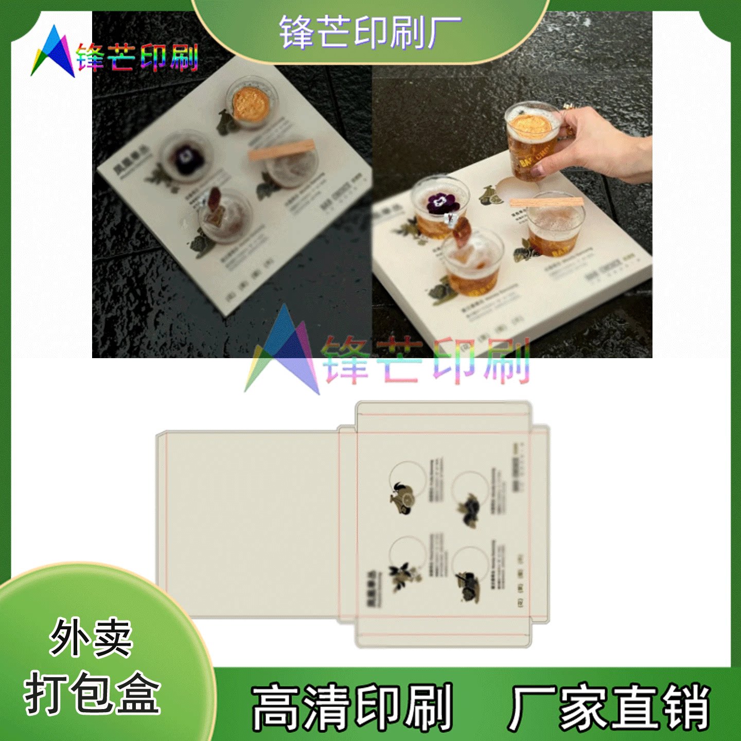 个性咖啡馆白卡纸外卖纸盒定制护肤品逆向uv扣抵盒惊喜盲盒印刷