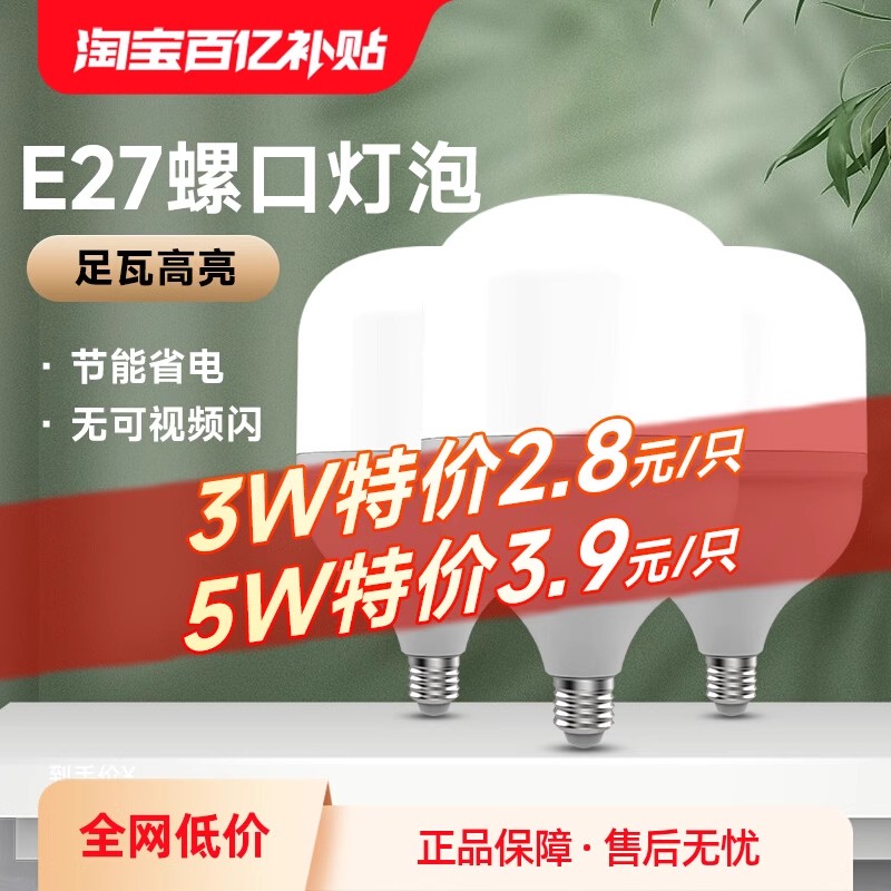 飞雕led节能灯泡家用商用工厂超亮E27螺口螺旋白光护眼照明球泡 家装灯饰光源 LED球泡灯 原图主图