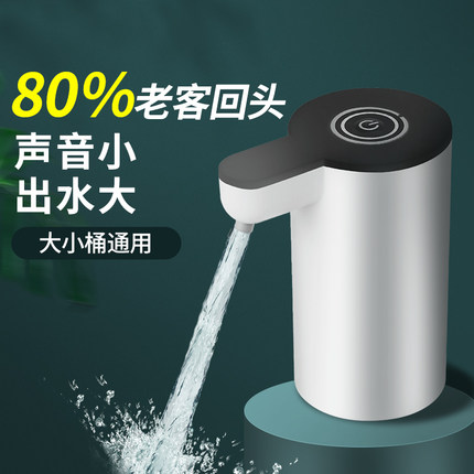 桶装水抽水器电动压水上水饮水机怡宝矿泉水出水器自吸提水抽水泵