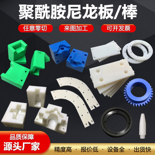 尼龙板加工白色耐磨尼龙PA6尼龙棒进口MC901蓝色尼龙板棒定制加工