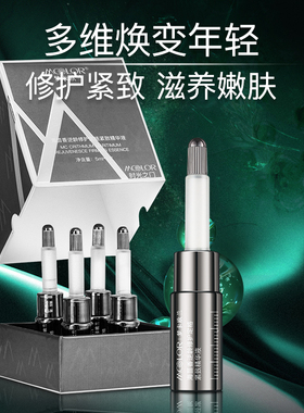 【王炸升级海茴香次抛精华】梦卡欧兰二代紧致嫩肤定格次抛套盒装