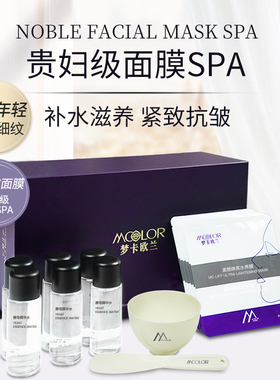 【冰白水养膜】梦卡欧兰紧颜焕亮嫩肤去黄提亮软膜粉