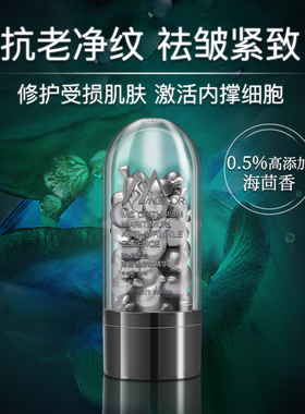 【修护王】梦卡欧兰海茴香嫩肤紧致精华液滋养修护