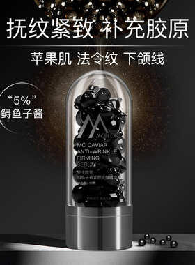 十周年胶原精华梦卡欧兰弹润