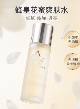 【口碑回购王】法国蜂皇花蜜水 湿敷水清爽改善痘肌敏肌可用120ml