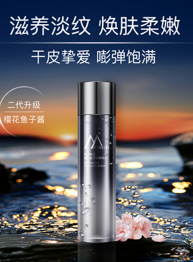 【小露珠精粹水】梦卡欧兰樱花鱼子酱精粹水滋养嫩肤抗皱紧实