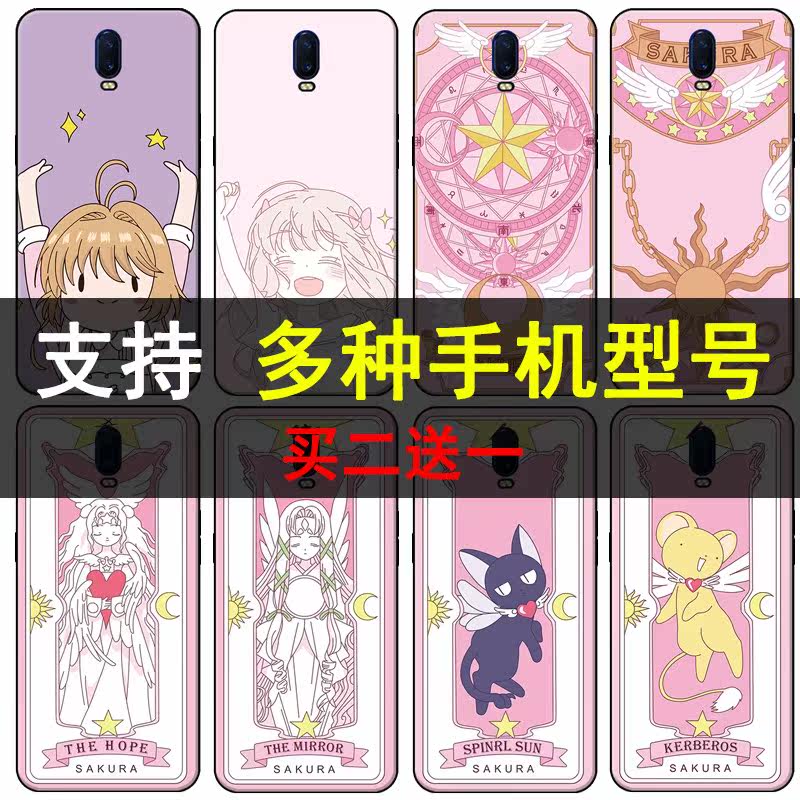 OPPOr17 pro r15梦境版x r11s plus手机壳百变小樱动漫魔卡少女樱|msdalam kategori Aksesori Digital 3C, Aksesori telefon bimbit, Kes telefon bimbit/Shell - dari Buy2taobao.com untuk memberikan perkhidmatan ejen Taobao profesional membeli