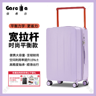 佳希尔宽拉杆行李箱升级杯架款拉杆箱静音万向轮旅行箱20寸平衡箱