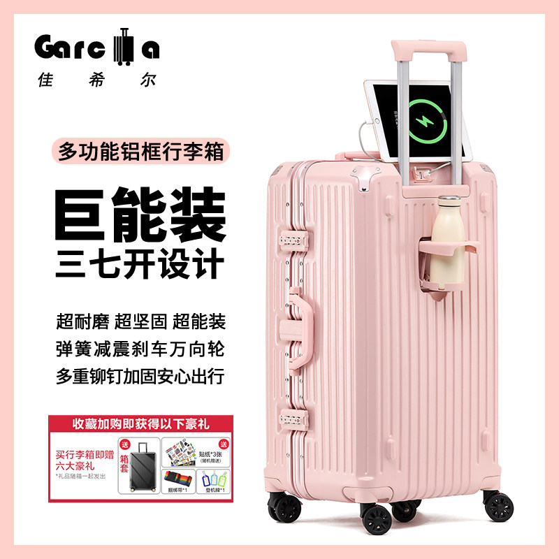 佳希尔铝框款行李箱男新款37开旅行箱学生女大容量万向轮拉杆箱,箱包皮具/热销女包/男包,旅行箱,淘宝优惠券,粉丝福利购,淘宝优惠卷