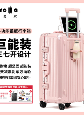 佳希尔铝框款行李箱男新款37开旅行箱学生女大容量万向轮拉杆箱