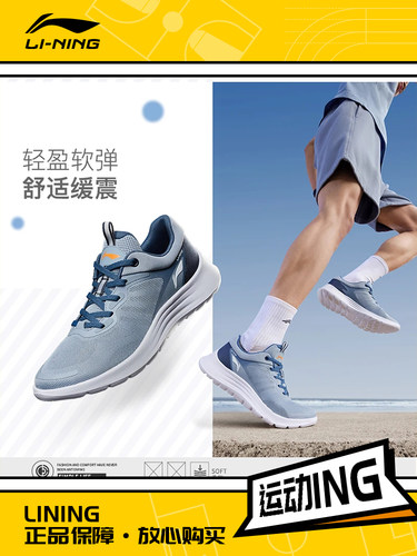 李宁正品新款轻羽男子运动休闲舒适轻便低帮透气慢跑鞋ARST019