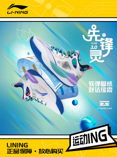 Lining/李宁正品先锋灵TEAM3.0男童缓震训练运动篮球鞋YKBT026-51
