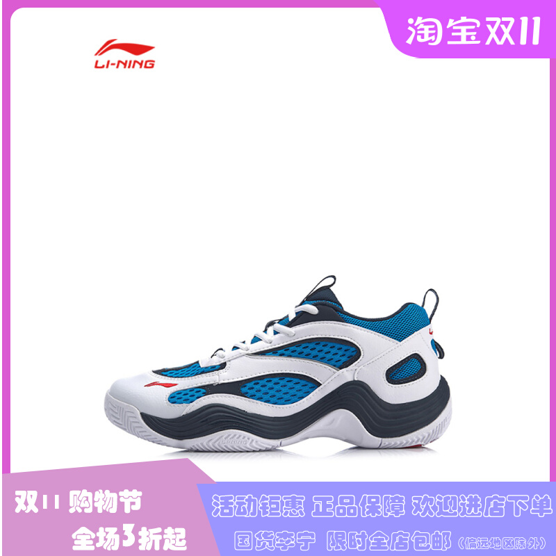 李宁休闲鞋男夏款杺珄复古老爹时尚百搭透气运动板鞋AGBP015