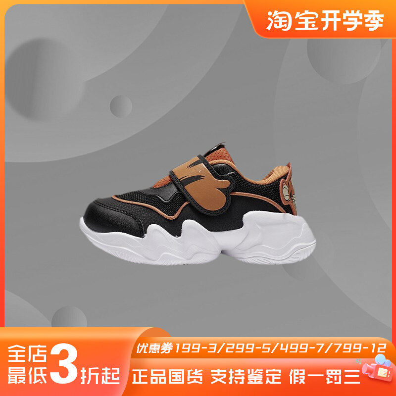 lining/李宁正品春新款小童联名系列跳跳虎运动鞋ykns016