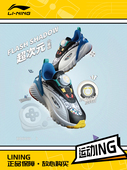 减震运动鞋 Lining YKNT002 SHADOW 超次元 李宁正品 男小童FLASH