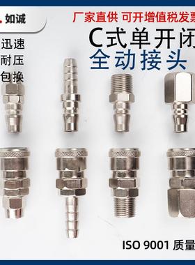 气动工具吹尘气枪C式单开闭气动接头气泵风气管公母快插接头新品