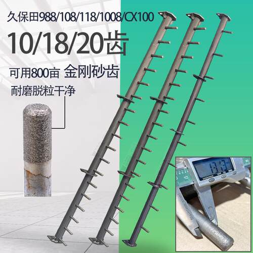 988 1008 118收割机配件108脱粒滚筒齿杆金刚砂耐磨螺纹钢