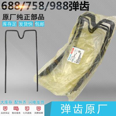 688 758收割机全车配件988 100尖杆弹齿旋转爪齿拨入齿原厂
