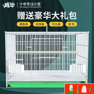 玄凤虎皮鹆鸟笼大号加粗加密饲养笼八哥鹌鹑专用繁殖笼新