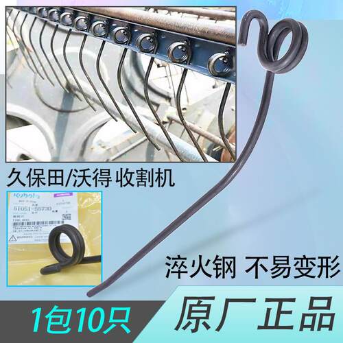 沃得收割机108 100 118 688 988配件拨禾轮改装弹齿旋转爪