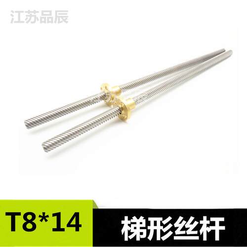 T型丝杆T8*14*2T10T12T6步进电机丝杆3D打印机梯形丝杆切边螺母