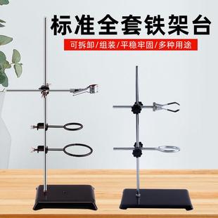 铁架台方座支架化学实验室器材大号加厚滴定台方座实验支架配套新