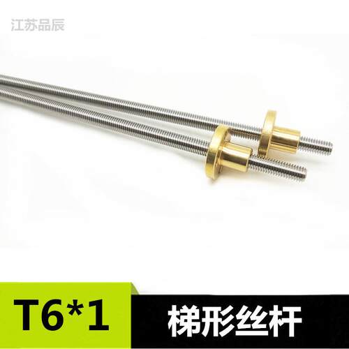 304不锈钢T6*1T型微型小丝杆T5尼龙 铜螺母3D打印机 电机丝杆DIY