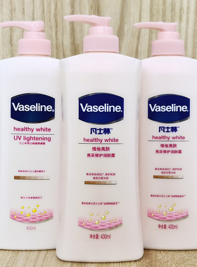Vaseline凡士林乳body lotion VB3 healthy white UV lightening