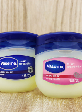 Vaseline pure petroleum jelly original凡士林修护晶冻经典50ml