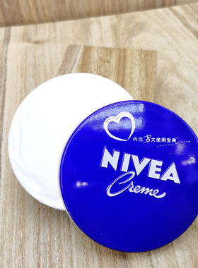 NIVEA cream妮维雅润肤霜经典蓝罐面霜滋润润肤修护鸡皮止痒德国