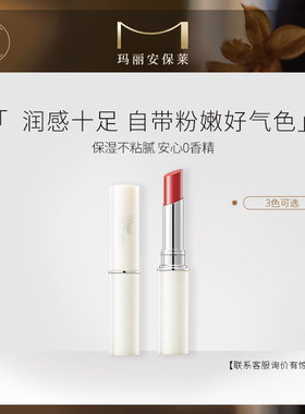 MARIANNEBOLLE玛丽安保莱梦幻蜜桃果冻唇膏打底保湿滋润补水