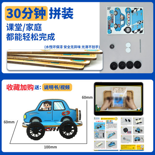 STEM儿童益智玩具物理科学实验器