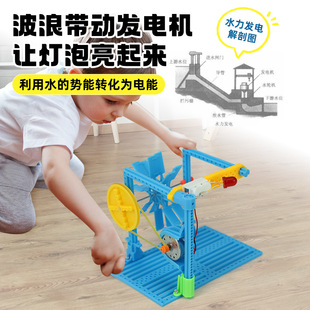 科技小制作材料趣味科学实验水力发电小学生手工电路实验玩具教具