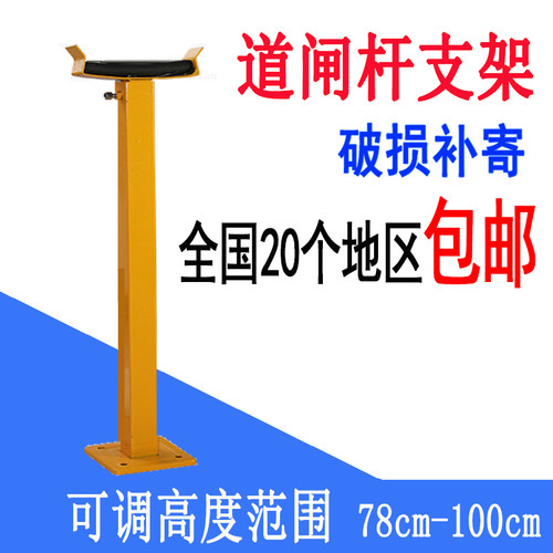 支撑档车器配件道闸杆