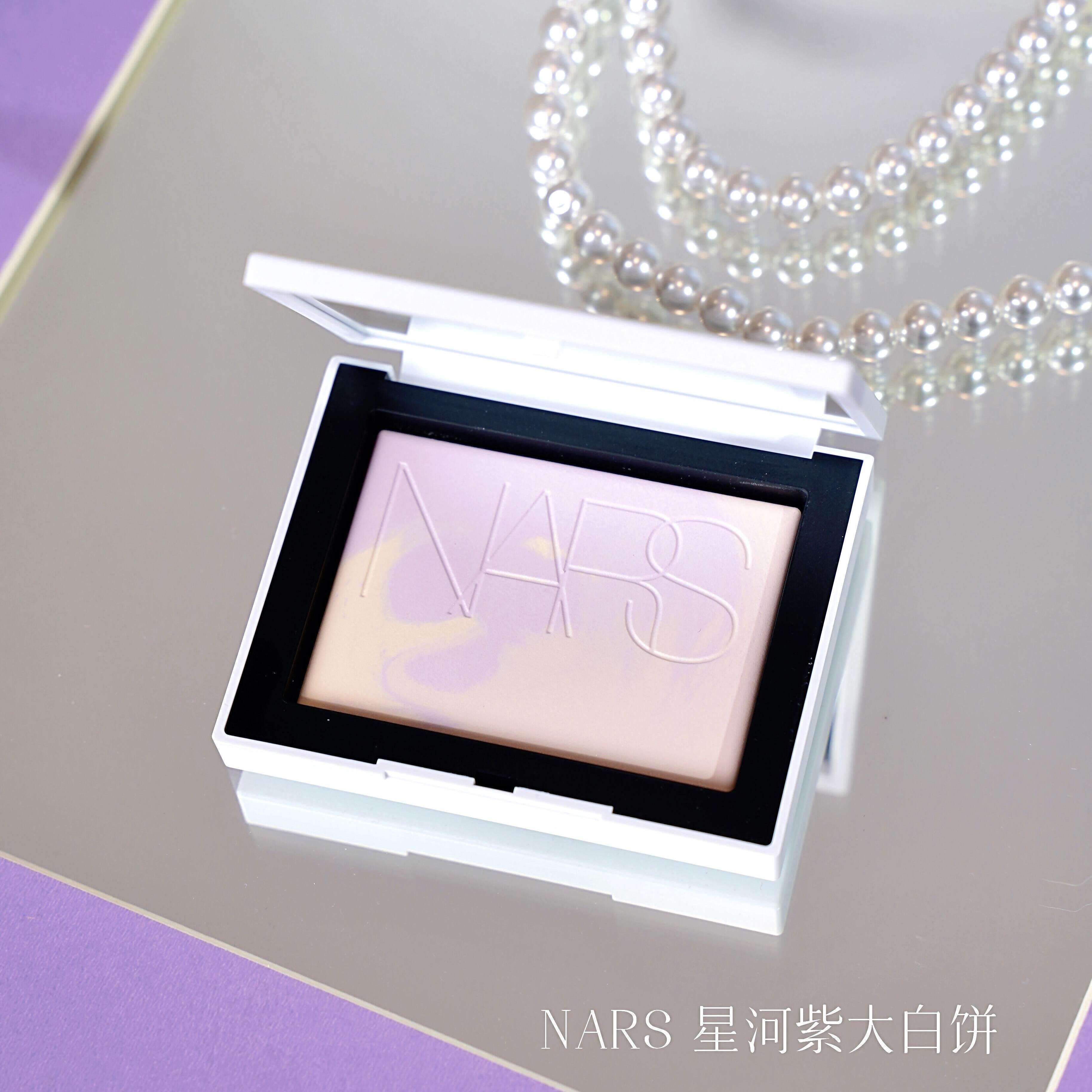 NARS/纳斯 26年夏季限定大白饼粉饼星河 散粉月光白 光反射棱镜