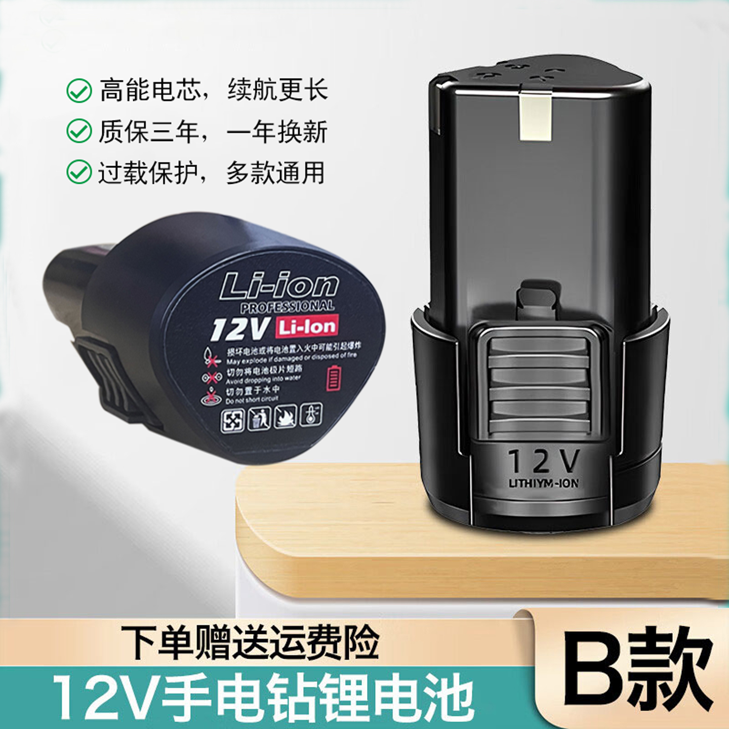 12v手电钻充电锂电池大容量通用12伏电动工具螺丝刀锂电池手枪钻
