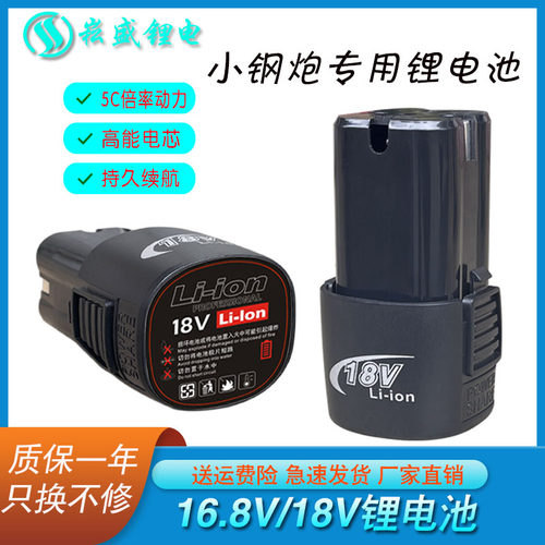 18v手电钻锂电池耐用大容量充电钻16.8v电动工具螺丝刀手枪起子机