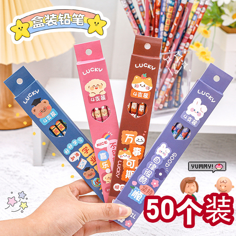 4支装高颜值铅笔幼儿园礼物儿童小学生奖励礼品班级实用文具奖品
