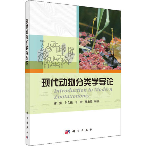 动物分类价格 动物分类图片 星期三