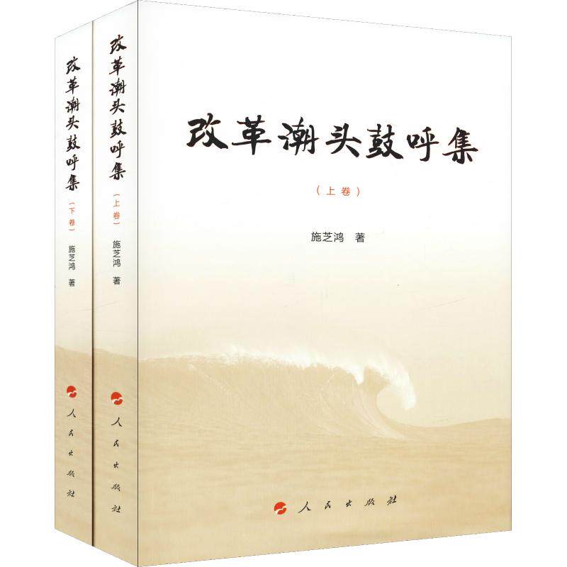 reform The tide 2)in the Books/Magazine/Newspaper , Political and military , Chinese politics  category - from Buy2taobao.com to provide professional Taobao agent buy service
