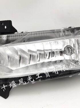 适配东风风光370前雾灯前杠灯 前保险杠灯防雾灯总成汽油柴油原装