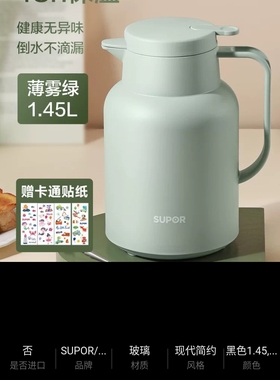 苏泊尔保温壶家用大容量水壶玻璃内胆热水瓶暖水壶学生宿舍办公室